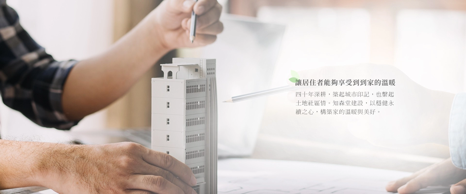 四十年城市美學 四十年城市美學