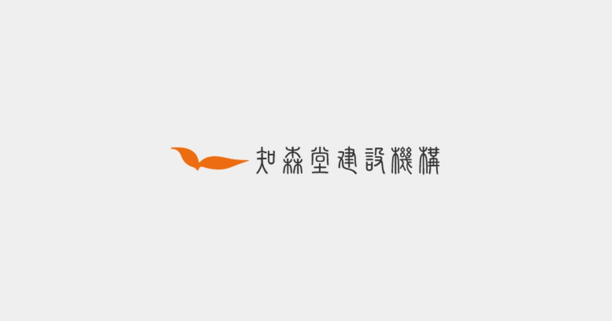 森觀